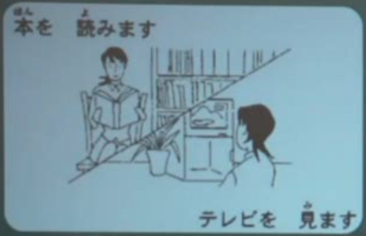 本を読みます/テレビを見ます