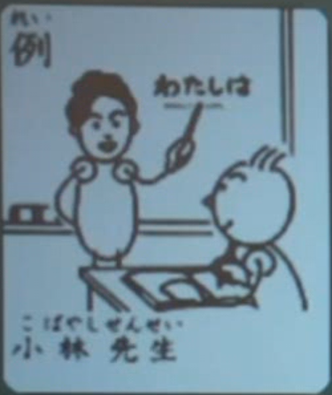 小林先生