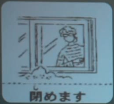 閉めます