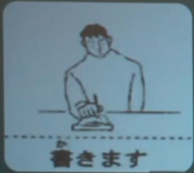 書きます