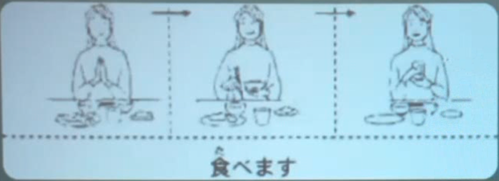 食べます