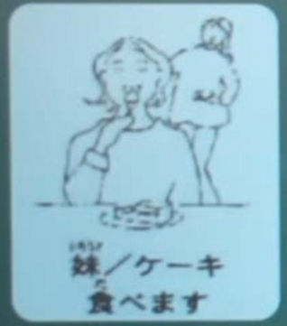 妹/ケーキ 食べます