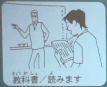 教科書/読みます