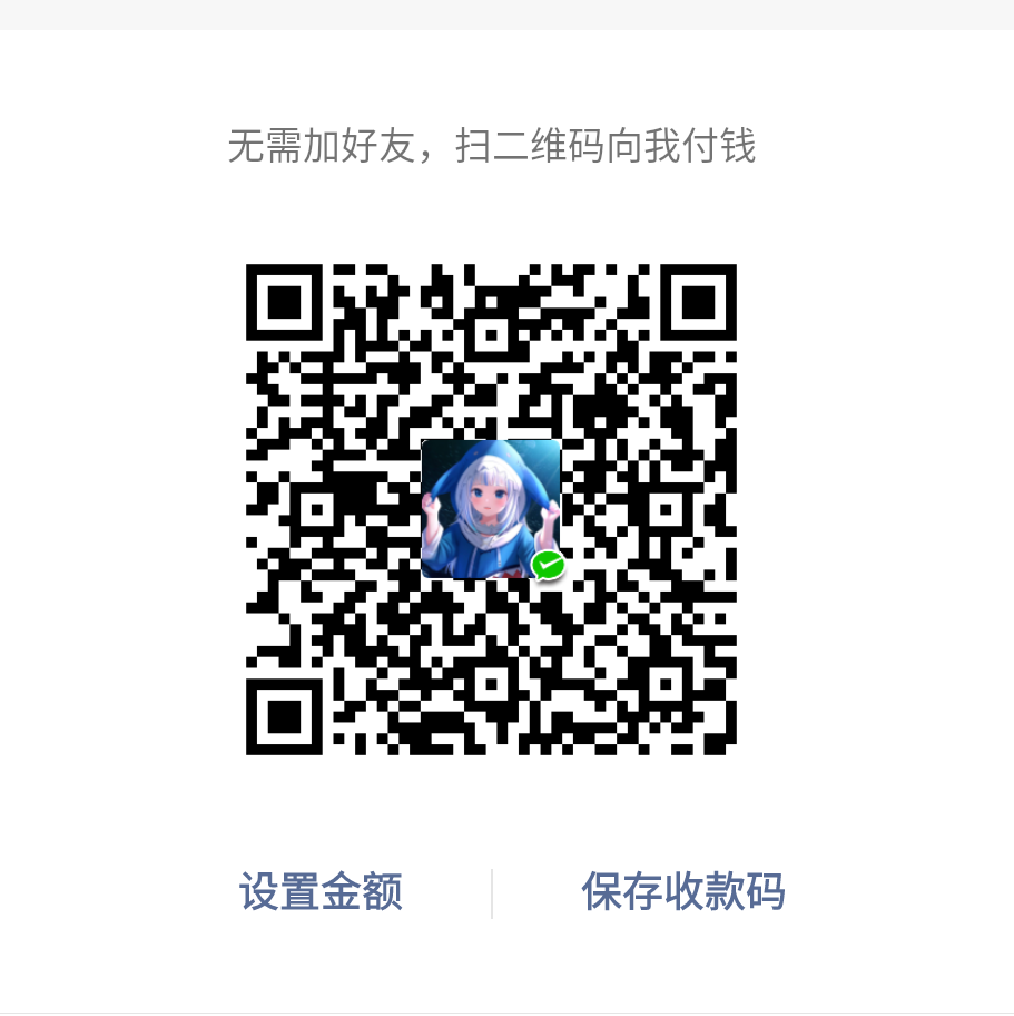 Gawr Gura WeChat 支払う